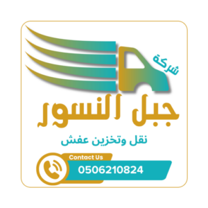 Cropped شعار جبل النسور شفاف 300x300